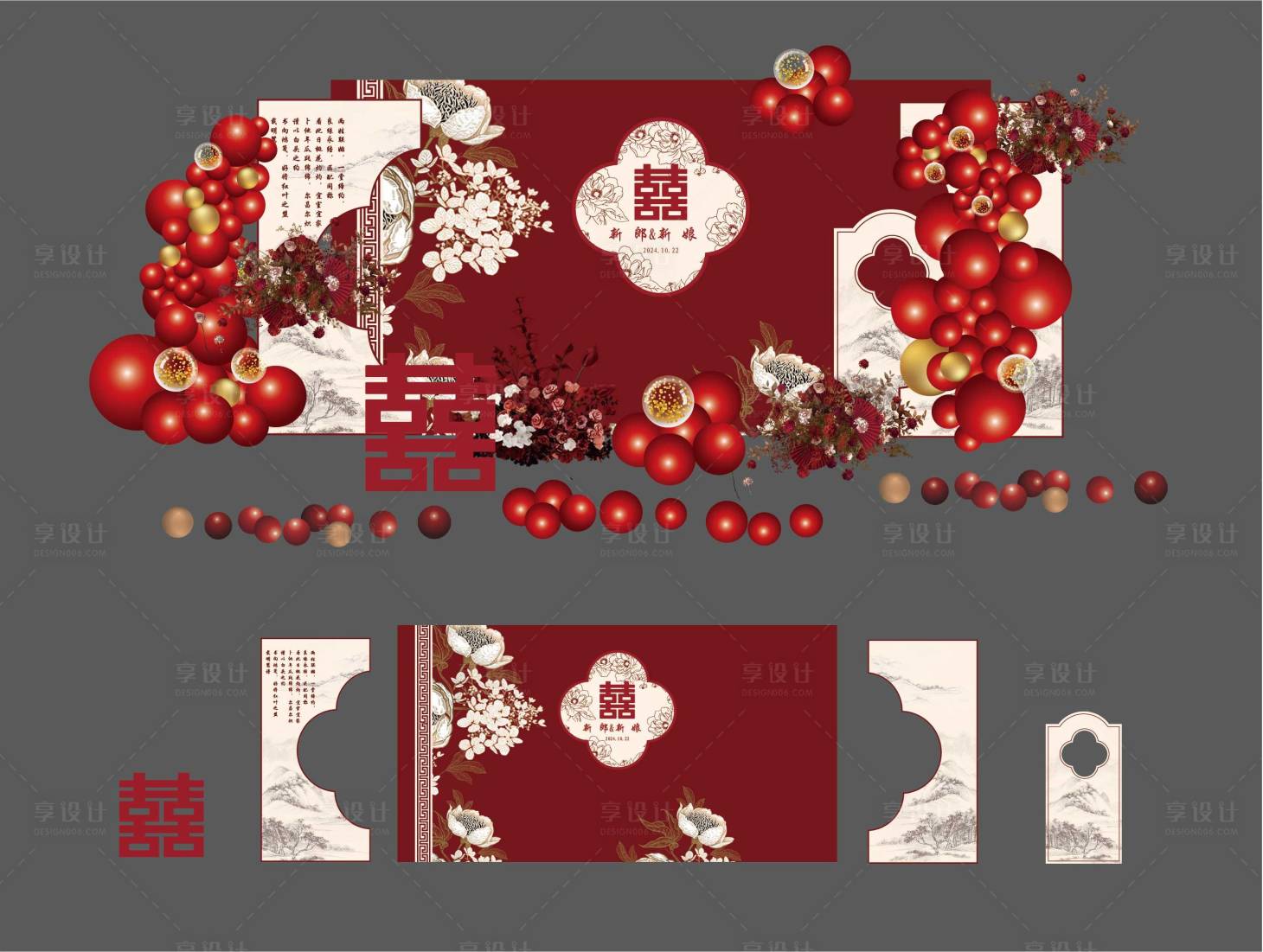源文件下载【享设计】搜索编号：92710027786498832【红色新中式订婚宴回门宴背景美陈】