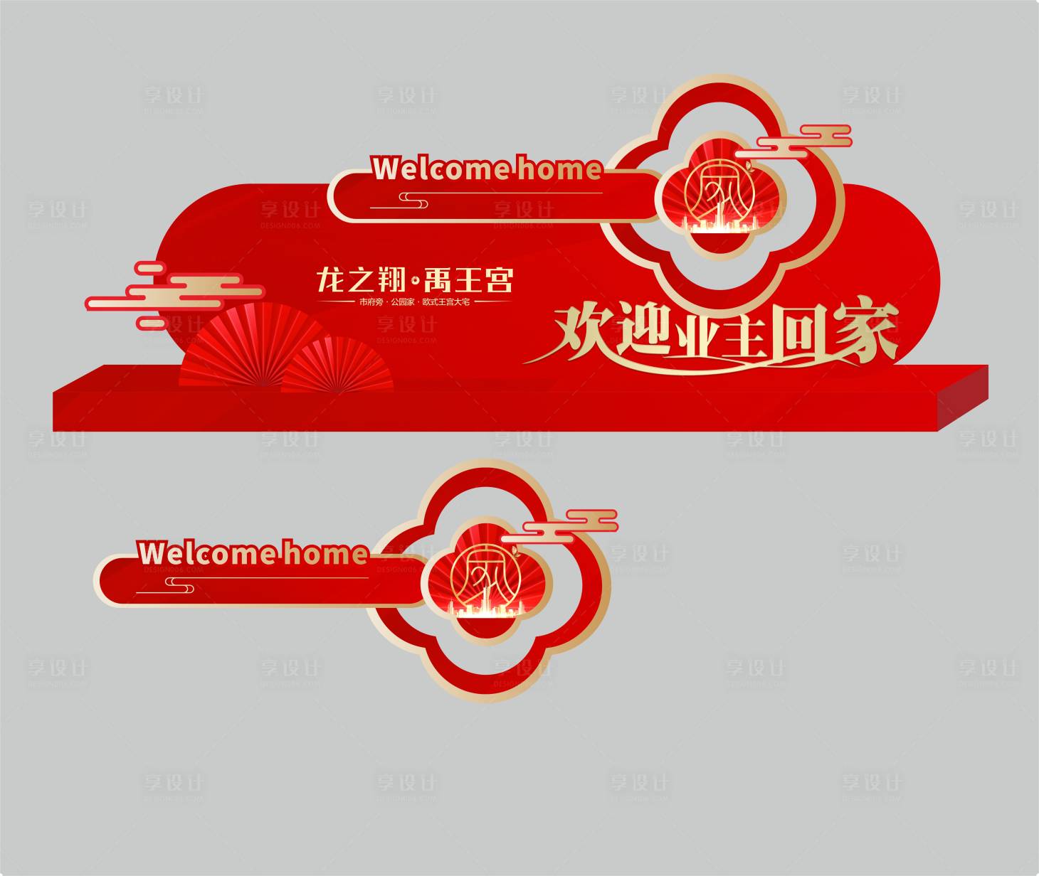 源文件下载【享设计】搜索编号：68520028127808586【交房美陈堆头】
