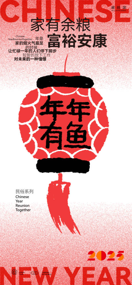 源文件下载【享设计】搜索编号：93930028007785491【灯笼吉祥话海报】