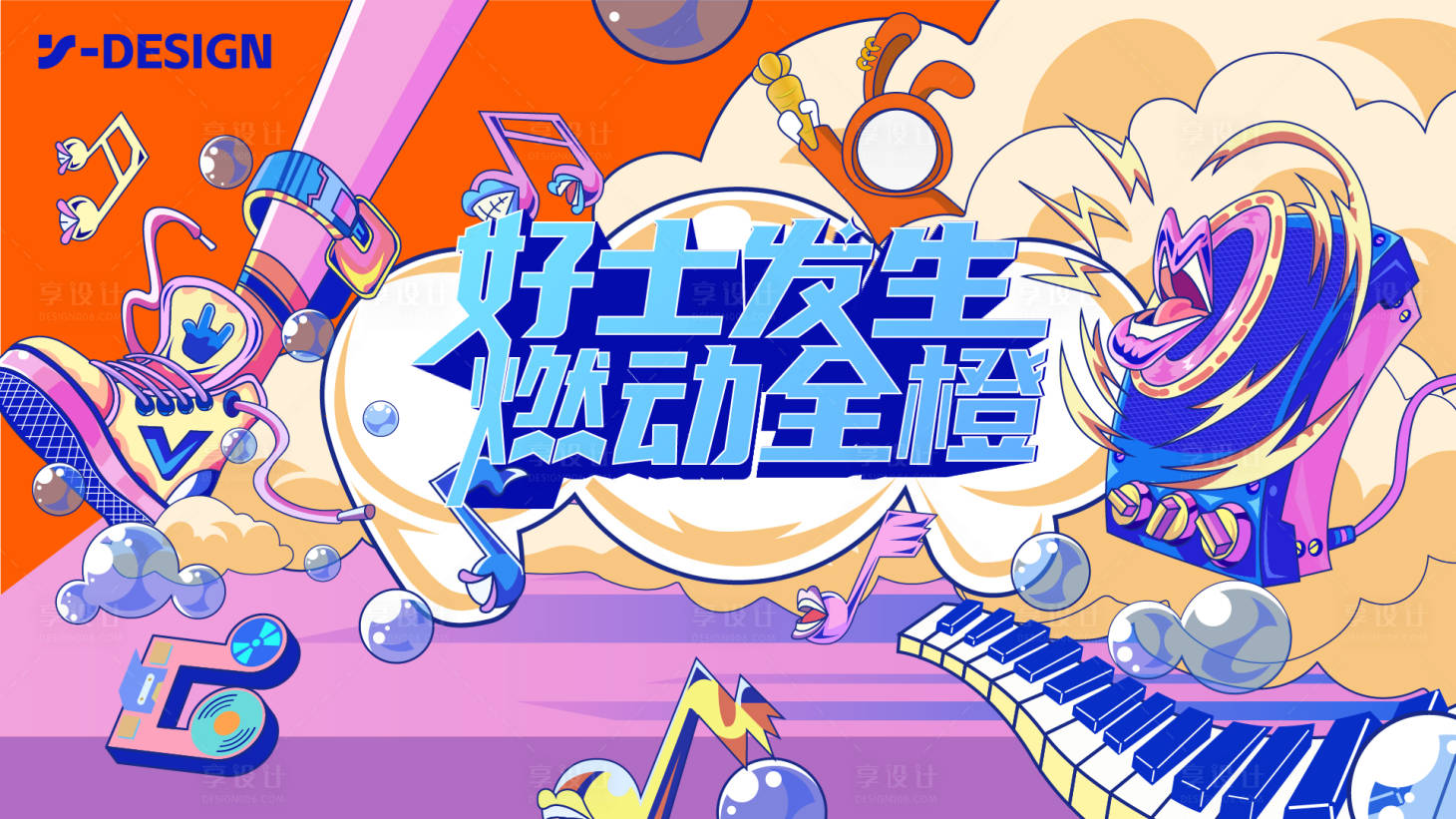 源文件下載【享設計】搜索編號：62540027779507261【商場周年慶展板】