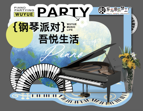源文件下载【钢琴打卡点堆头美陈】编号：37800028036034981