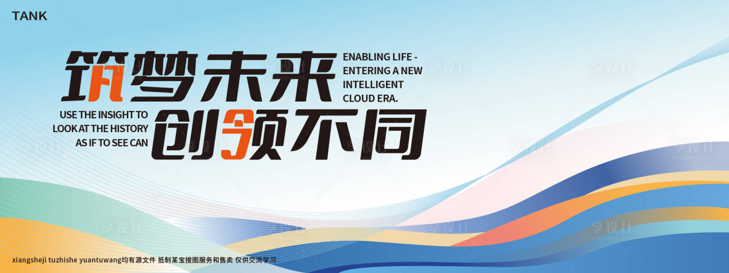 源文件下载【享设计】搜索编号：98920027878008800【潮流科技主视觉】