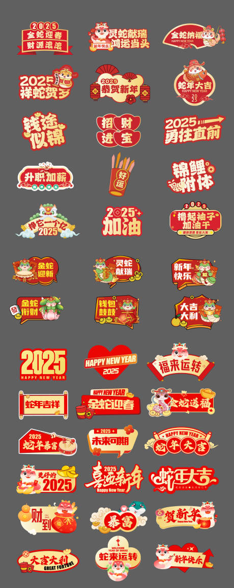 新年手举牌