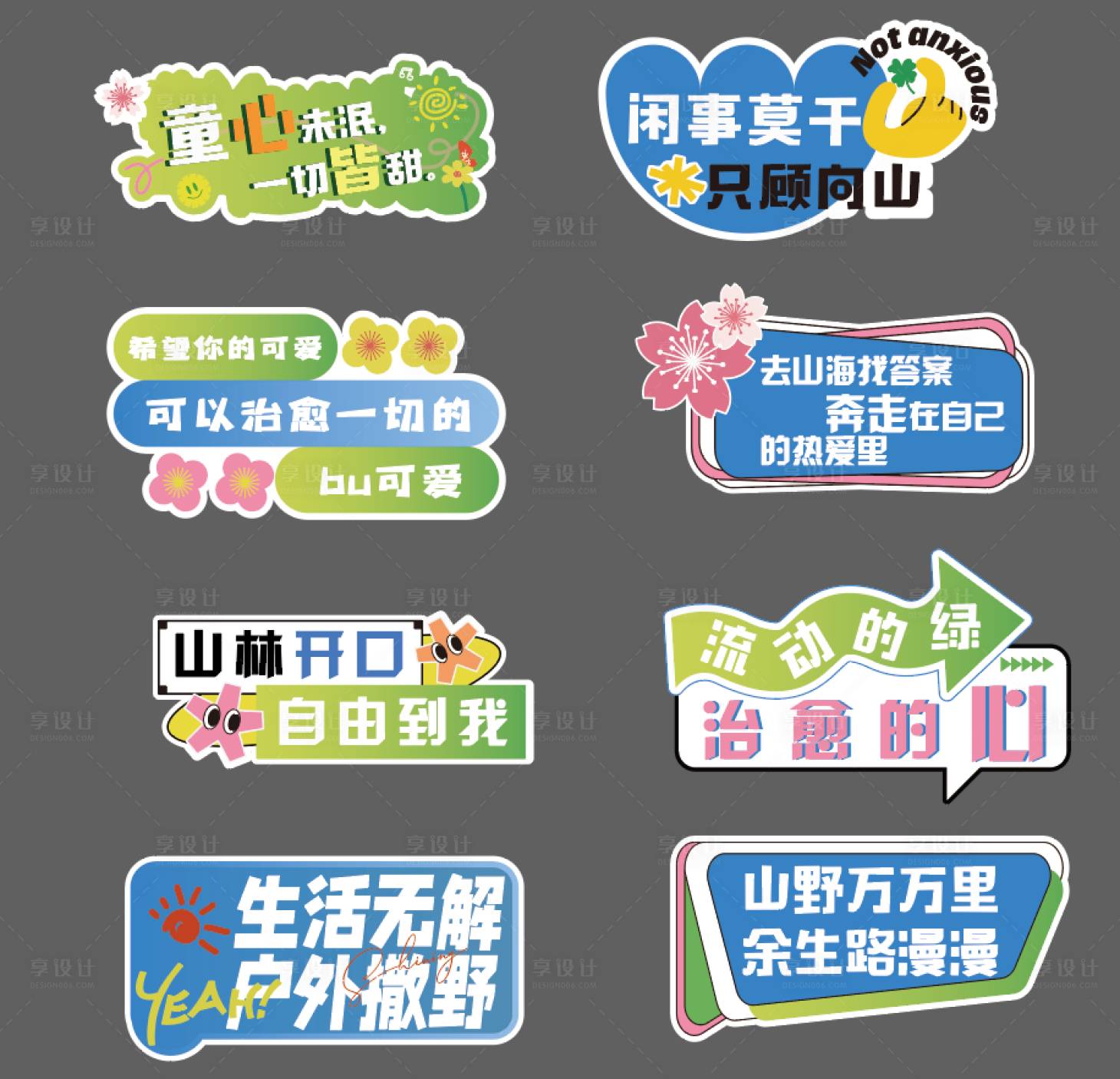源文件下载【享设计】搜索编号：33730027933847686【春天踏青手举牌】