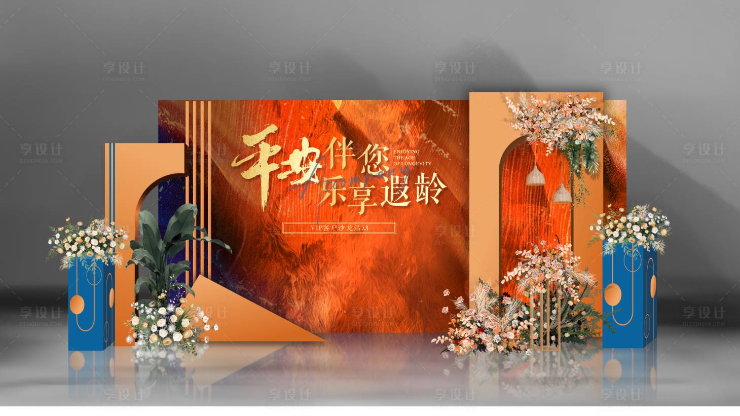 源文件下载【享设计】搜索编号：19750027779712243【沙龙美陈】
