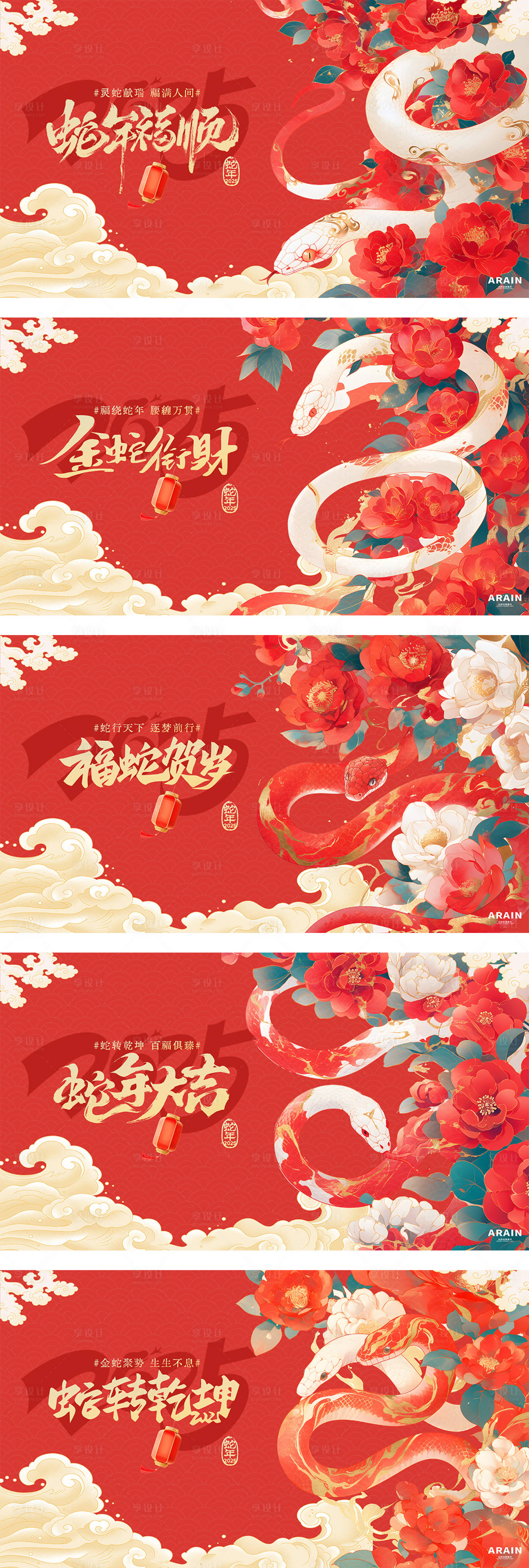 源文件下载【蛇年春节插画背景板】编号：14450027964542617