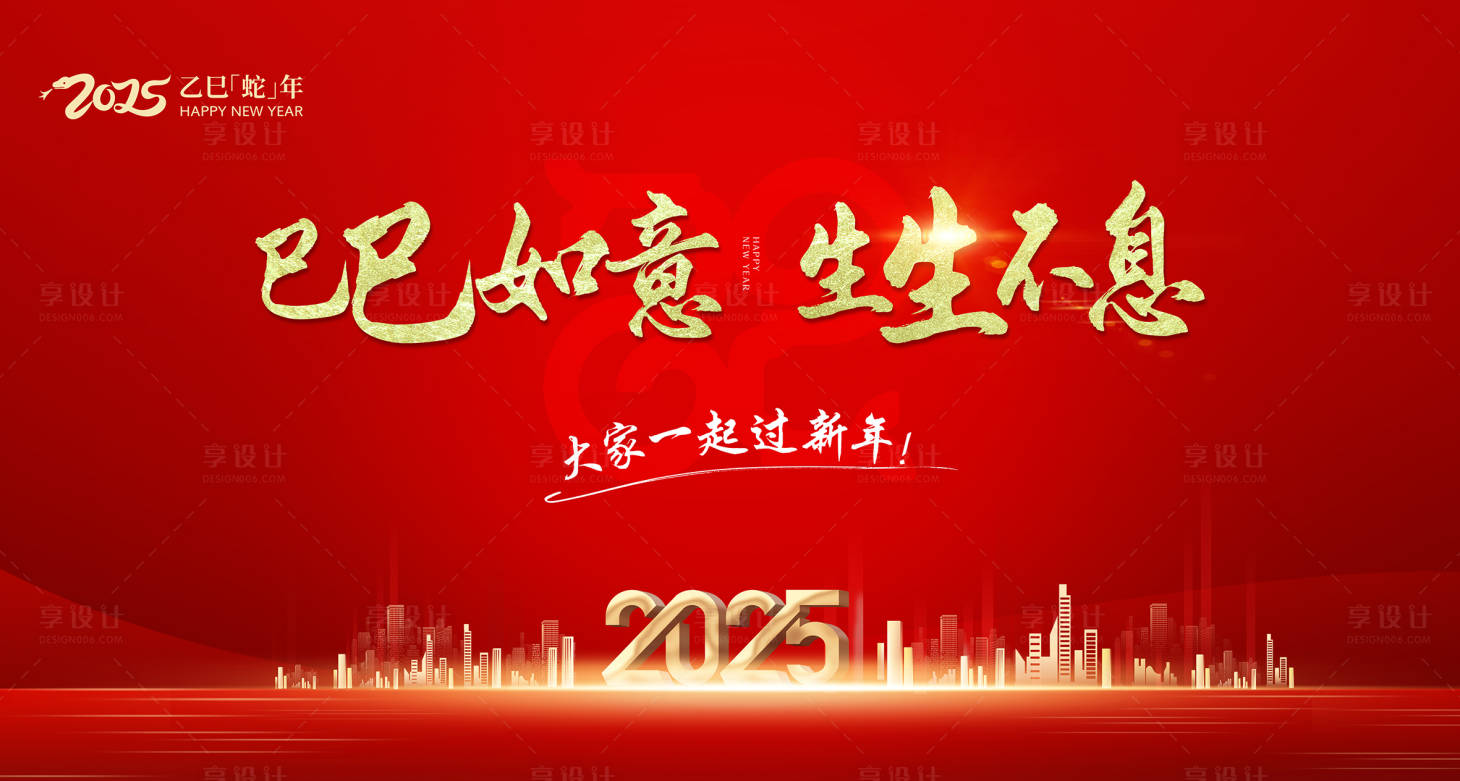 源文件下載【享設計】搜索編號：90280028014746362【房地產2025年年會背景畫面】
