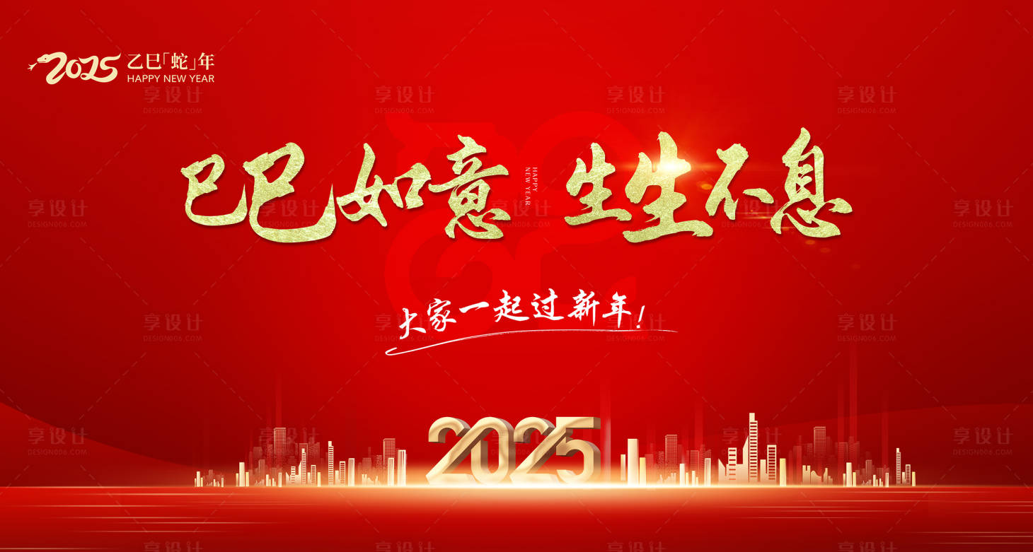 源文件下载【房地产2025年年会背景画面】编号：90280028014746362