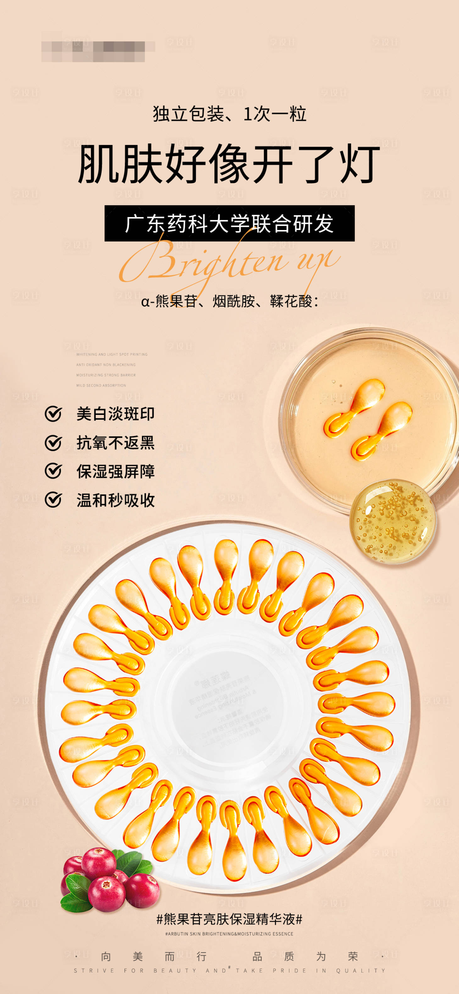 源文件下载【享设计】搜索编号：94840027676116363【护肤产品海报】