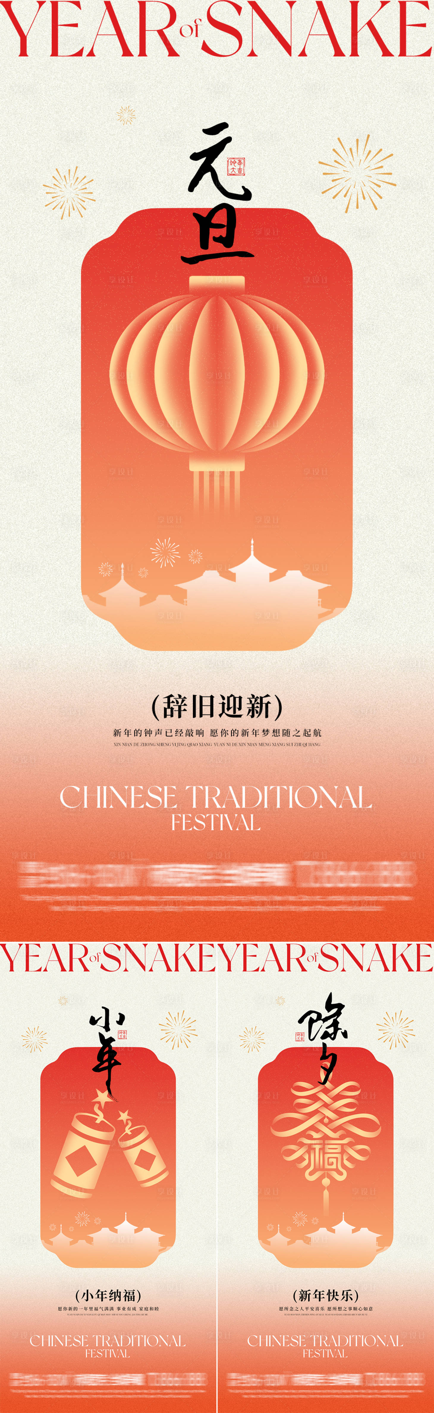源文件下載【享設計】搜索編號：50930028134538873【元旦海報】