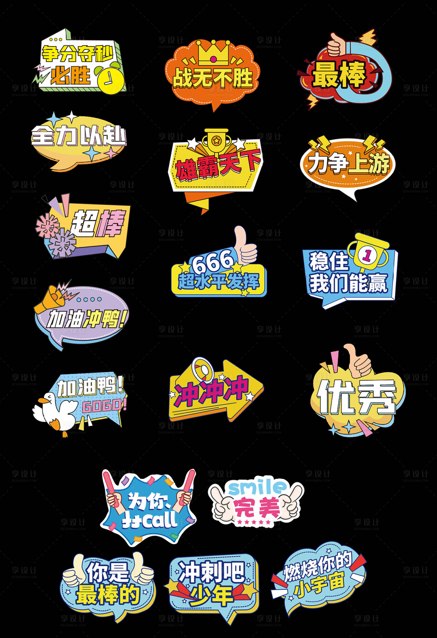 源文件下载【享设计】搜索编号：16380028159059211【手举牌】