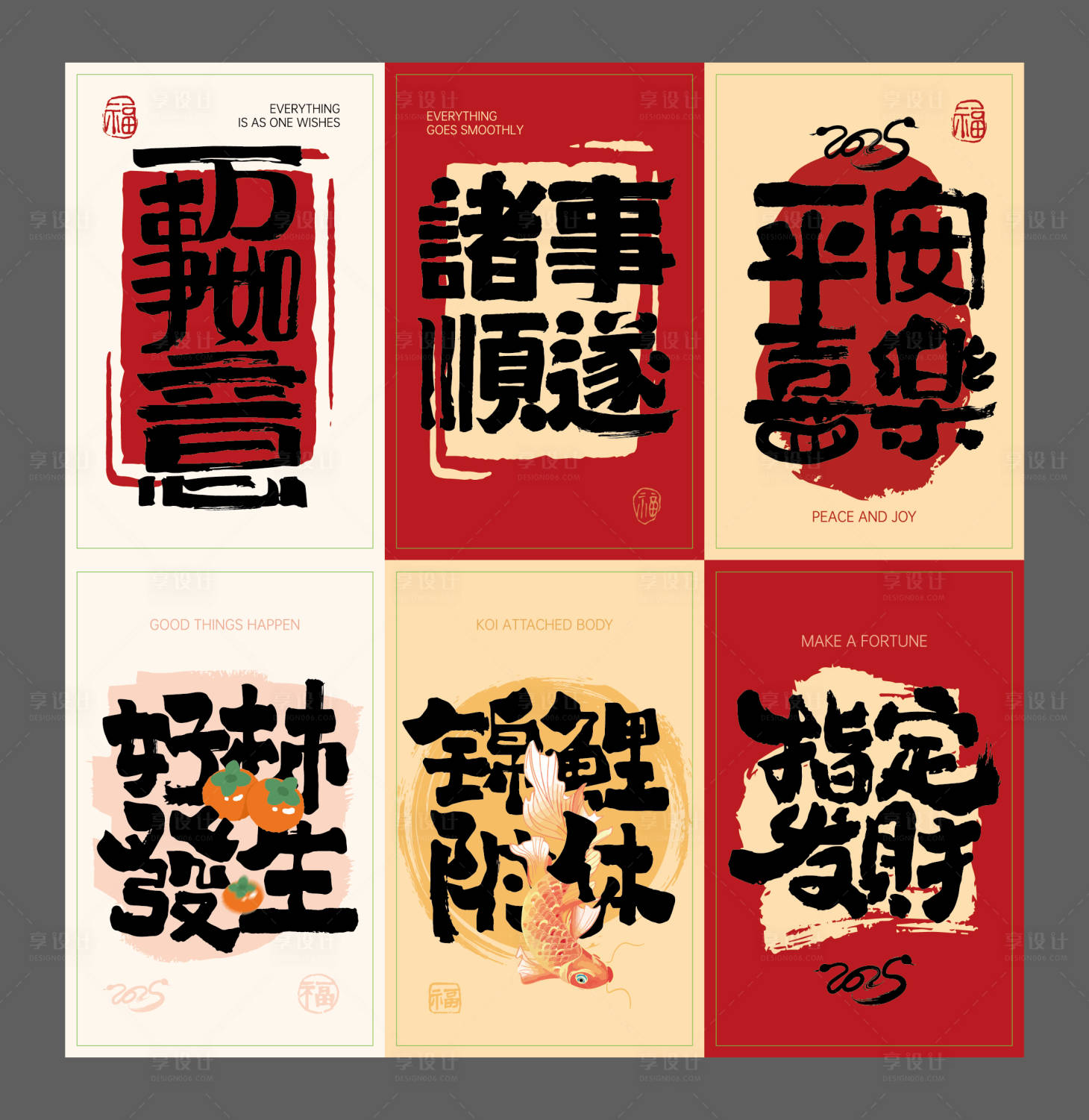 源文件下載【享設計】搜索編號：76030028036662960【新年貼紙2025貼紙】