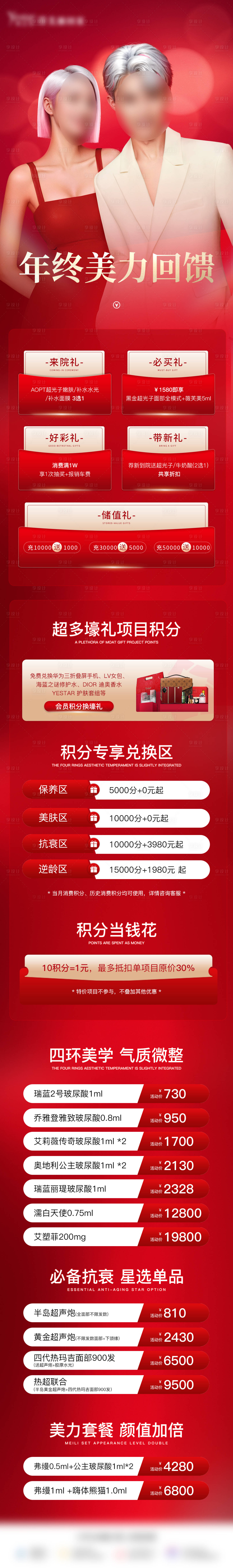 源文件下載【享設計】搜索編號：24590028086304281【活動海報】