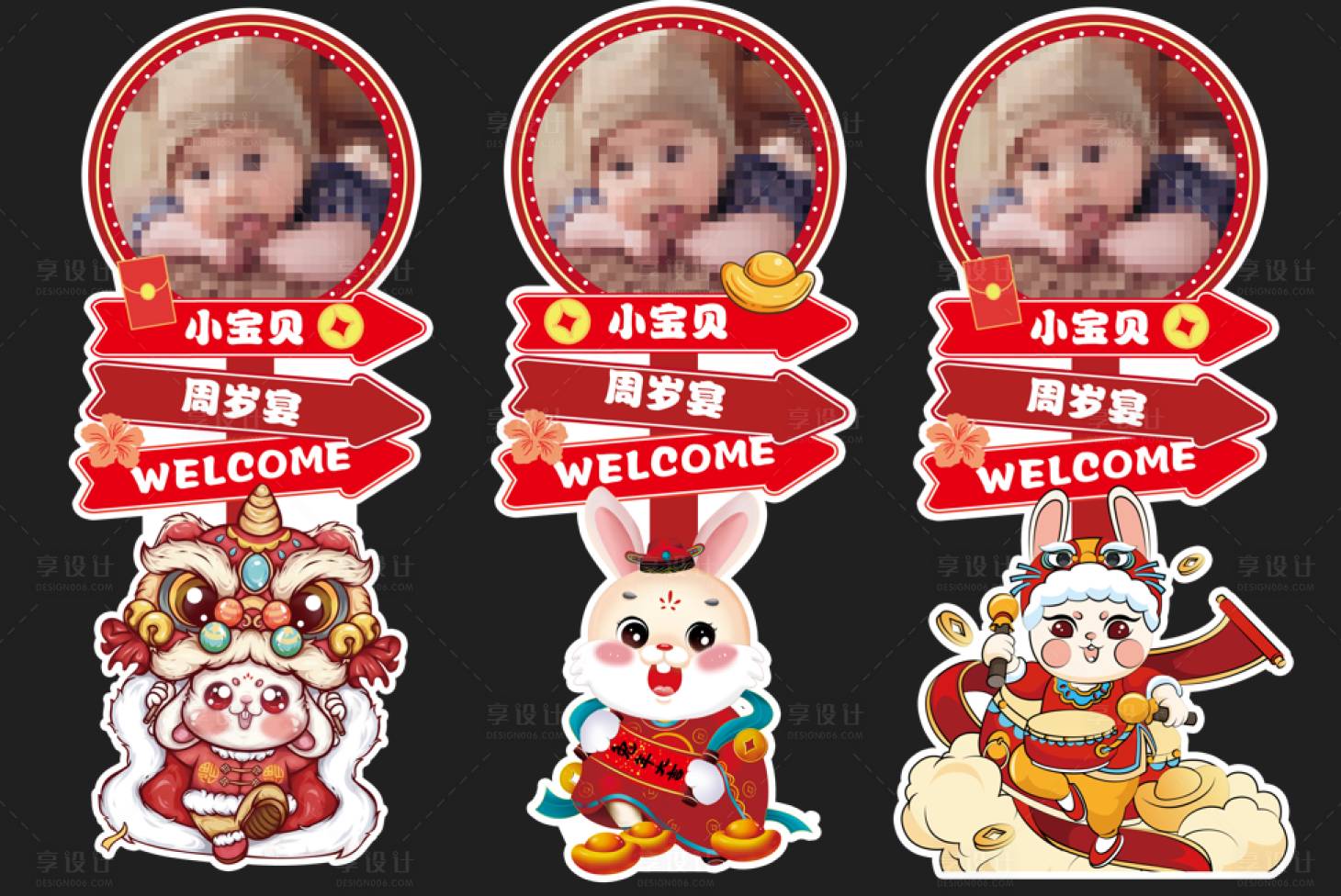 源文件下载【享设计】搜索编号：85890028162079892【宝宝生日指引牌】