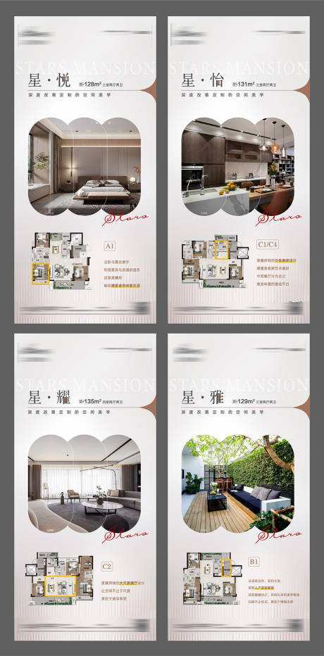源文件下载【享设计】搜索编号：56180027764288233【地产户型海报高级灰】