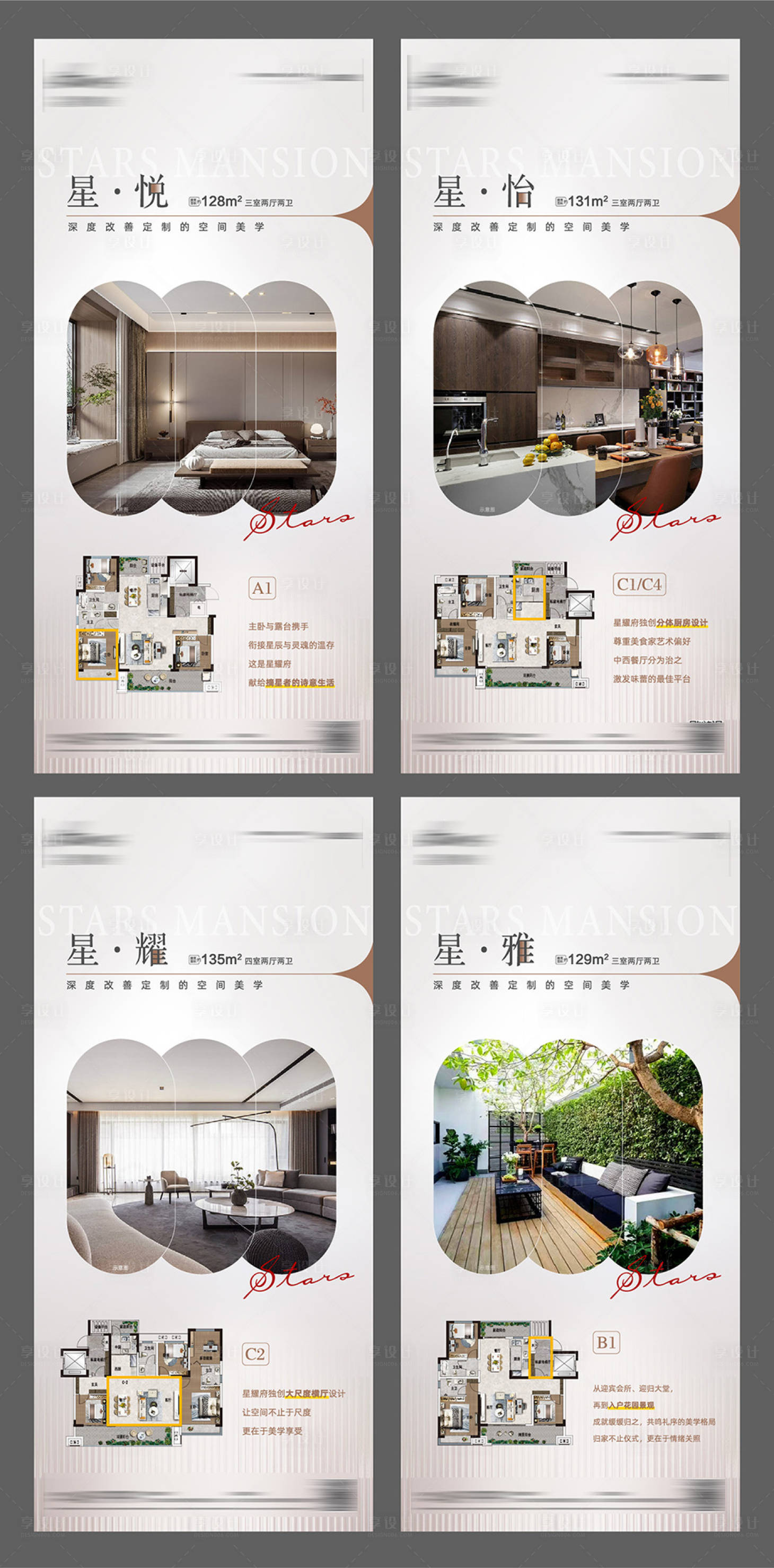 源文件下载【享设计】搜索编号：56180027764288233【地产户型海报高级灰】