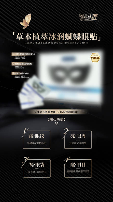 源文件下载【医美产品海报】编号：78250027804787032