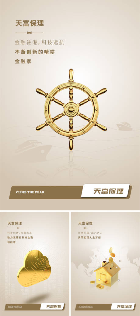 金融形象海报设计