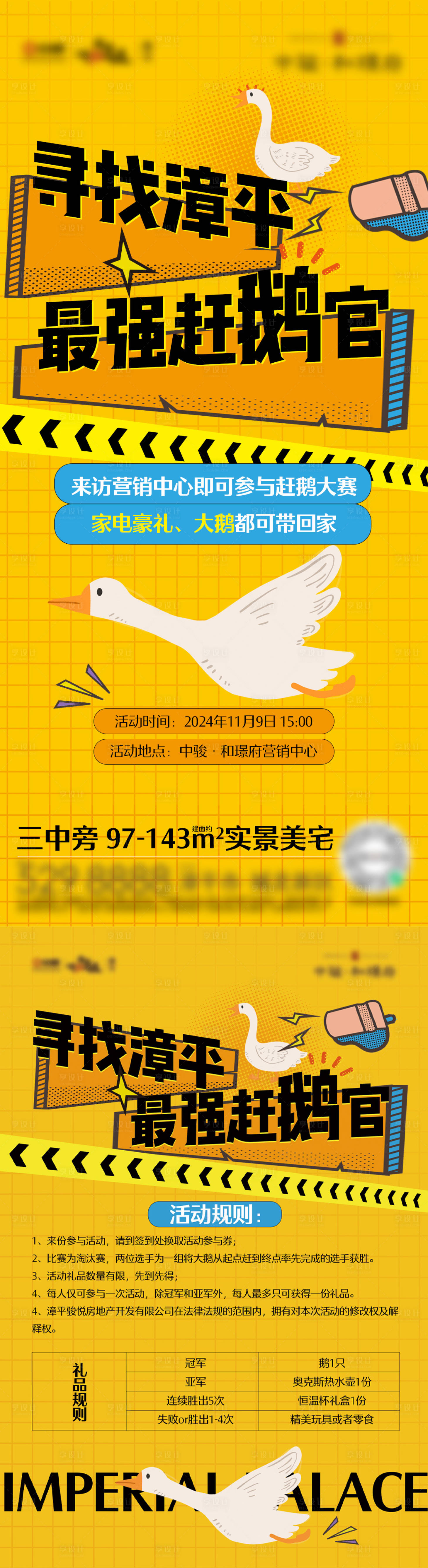源文件下载【享设计】搜索编号：17180028083007290【暖场微单系列海报】