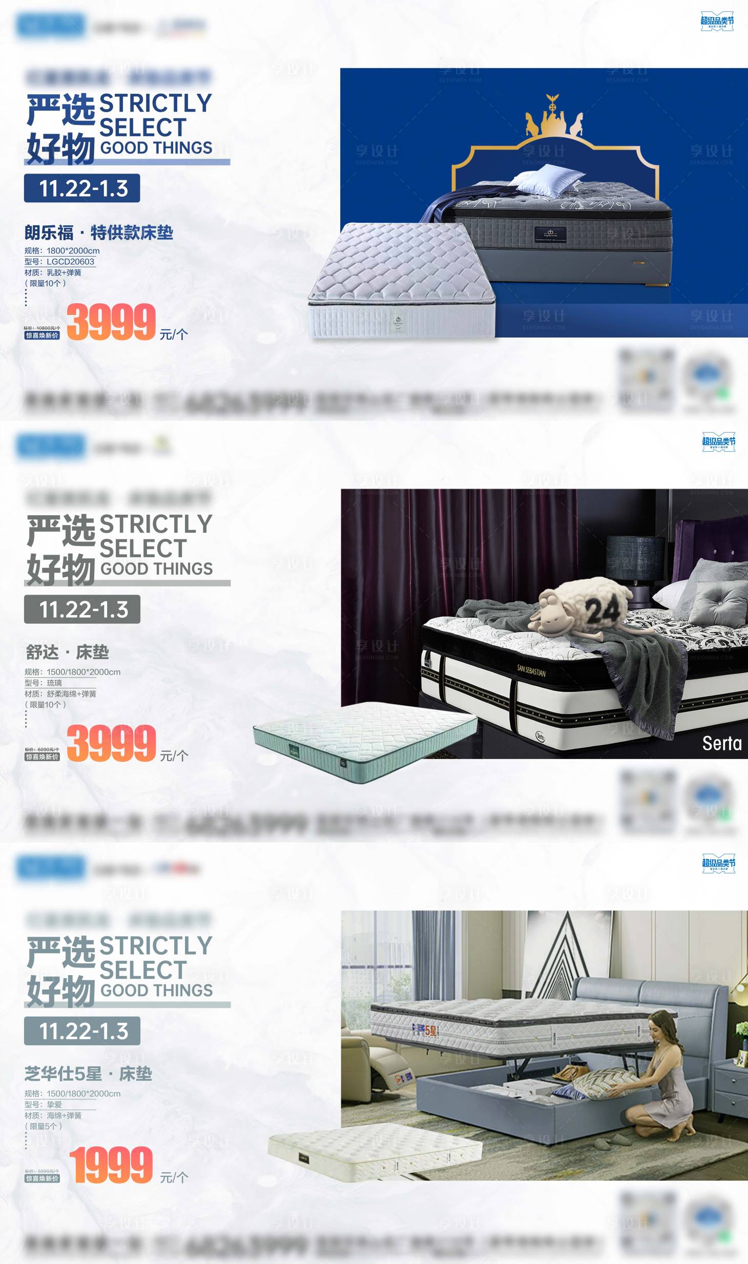 源文件下載【享設計】搜索編號：95820028149637399【橫版爆款系列海報】