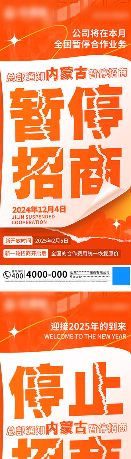 源文件下载【微商海报】编号：82190027679041806