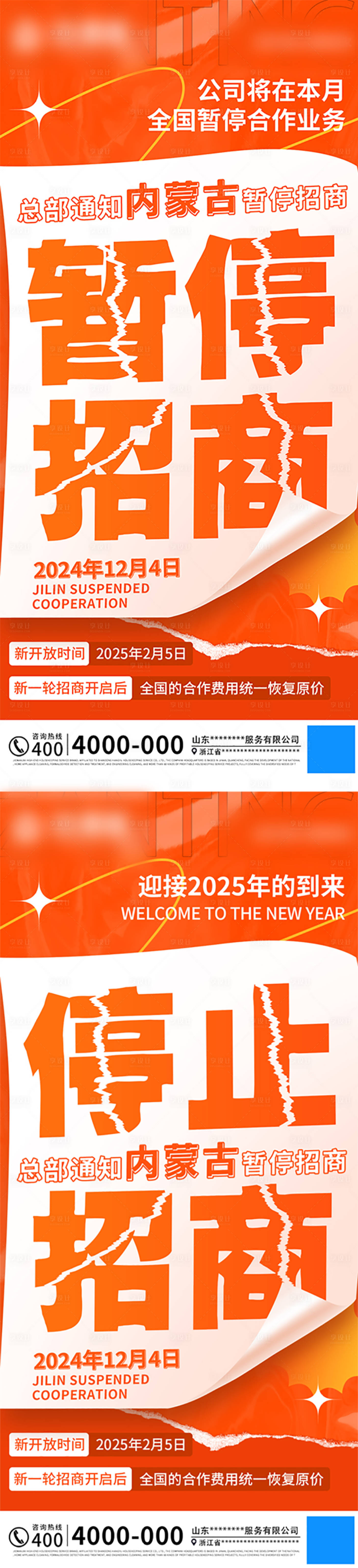 源文件下載【享設計】搜索編號：82190027679041806【微商海報】