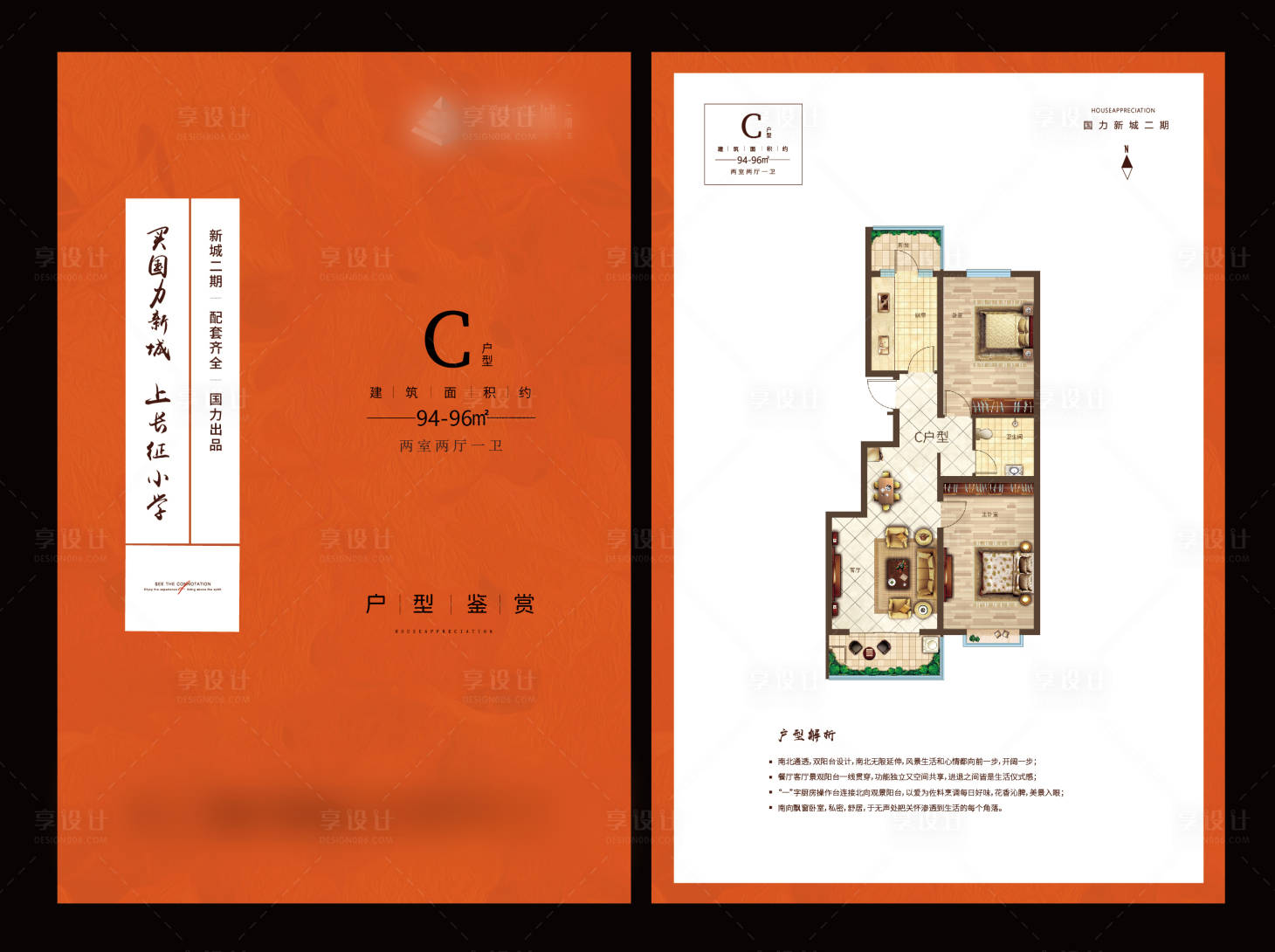 源文件下載【學(xué)區(qū)房戶(hù)型單頁(yè)】編號(hào)：46330027864831201