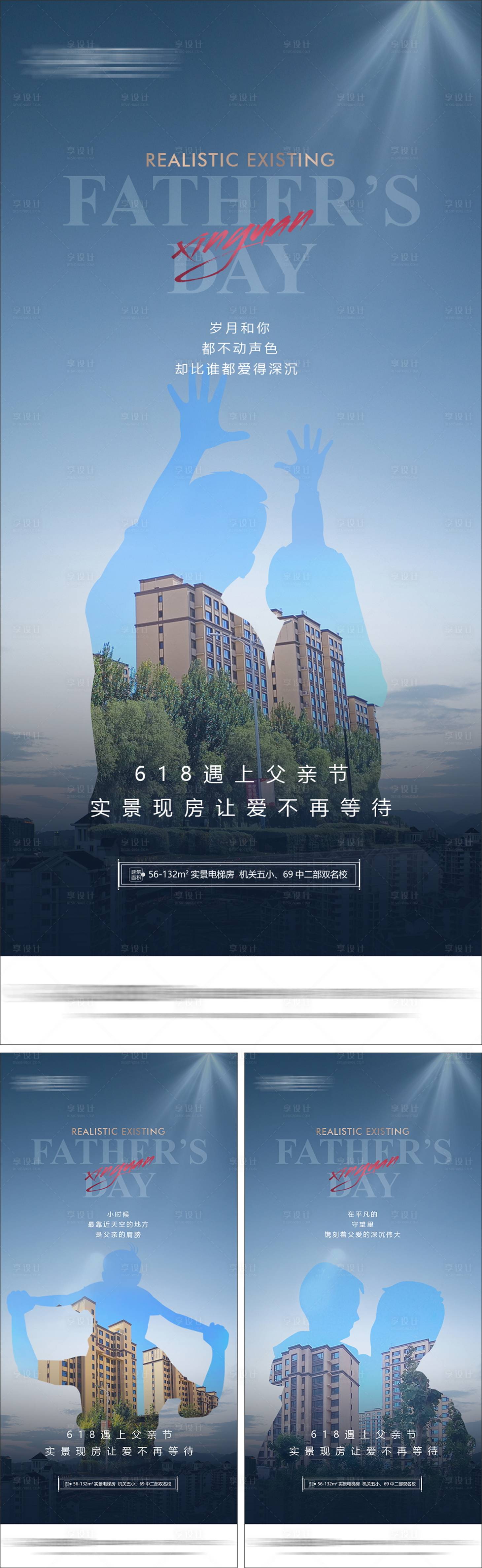 源文件下载【实景现房微信稿】编号：93090027669128952