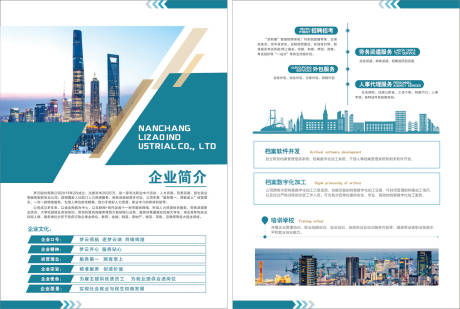 源文件下载【享设计】搜索编号：32290027727369248【企业宣传单】