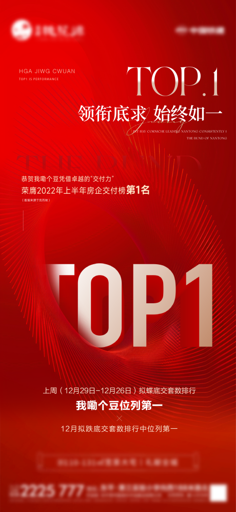 源文件下载【地产热销红图】编号：45480028026188117
