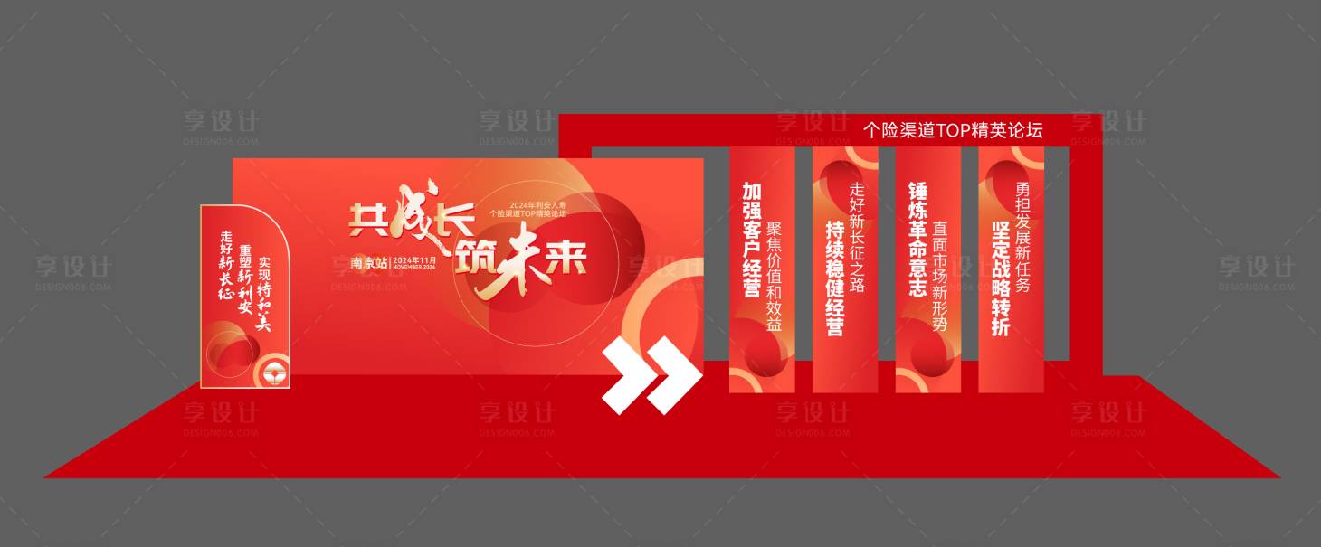 源文件下载【享设计】搜索编号：58620027882539680【渠道论坛外场美陈】