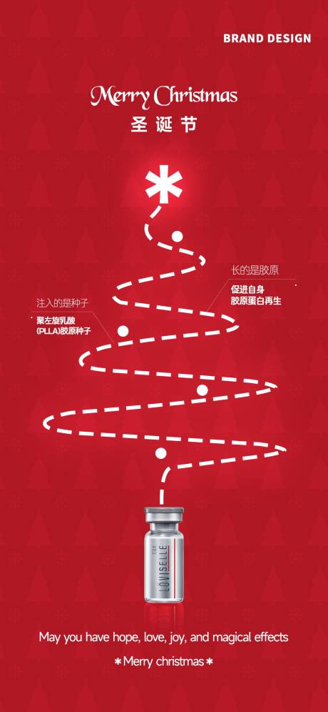 源文件下載【圣誕節(jié)宣傳海報(bào)】編號(hào)：52580028005171976