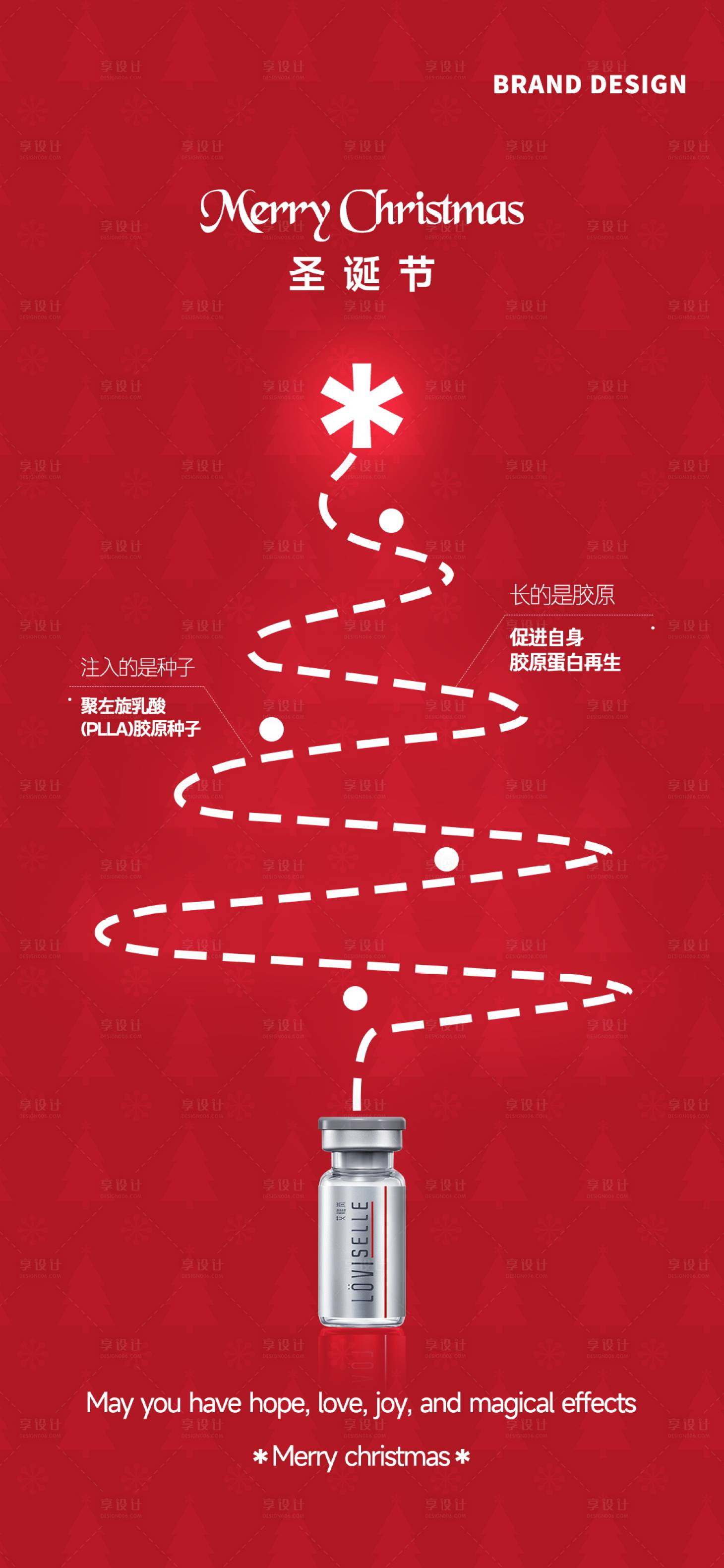 源文件下載【享設計】搜索編號：52580028005171976【圣誕節宣傳海報】