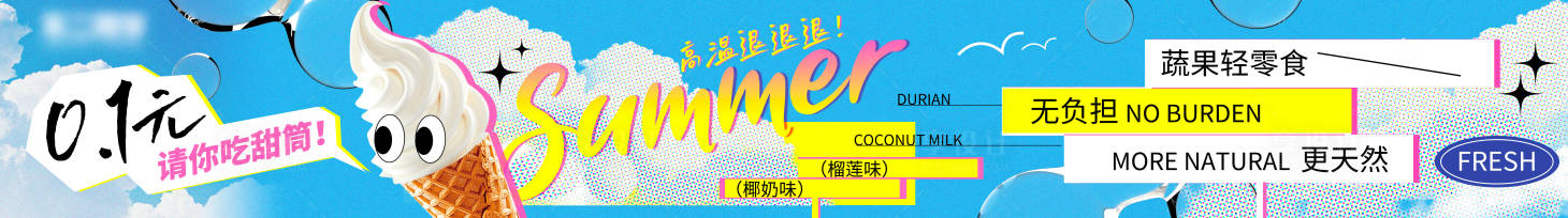 源文件下载【享设计】搜索编号：94030027844306218【甜筒商户通】