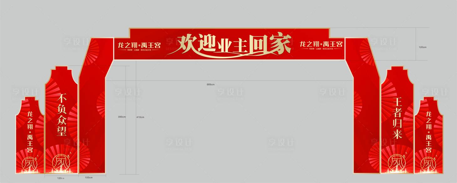 源文件下载【享设计】搜索编号：79080028127814402【交房龙门架 】