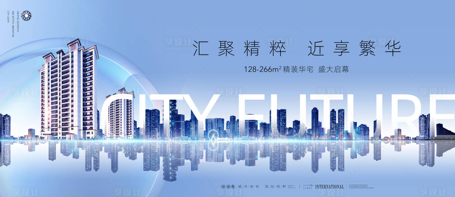 源文件下載【享設計】搜索編號：68730027791373773【城市中心繁華地產廣告】