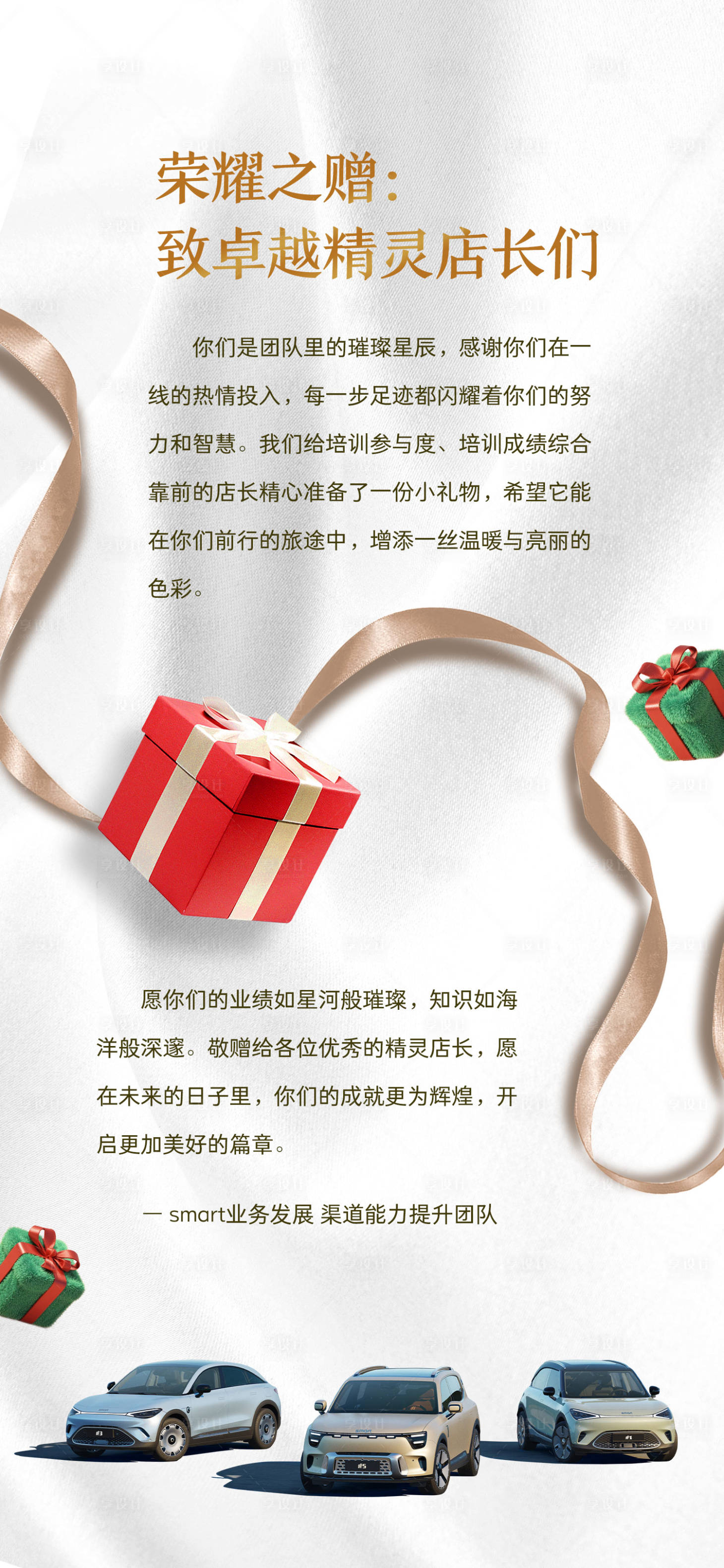 源文件下載【享設計】搜索編號：49150028142655938【汽車活動海報】