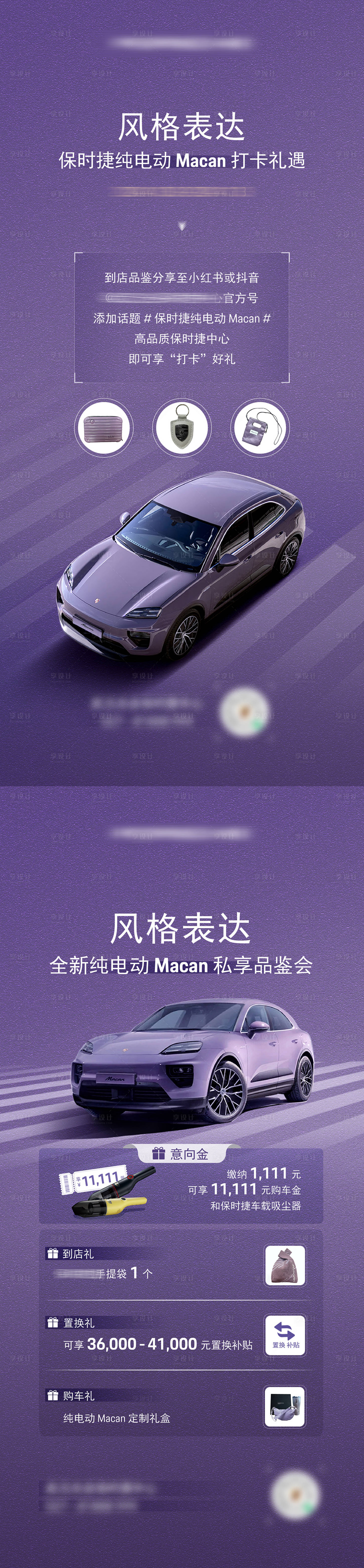 源文件下載【享設計】搜索編號：11320027747998556【活動海報 】