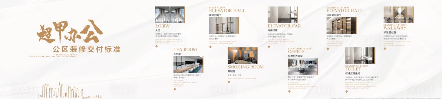 源文件下载【享设计】搜索编号：88370027824436063【地产交付标准工法墙】