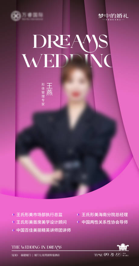 源文件下載【享設(shè)計】搜索編號：92180027657453492【人物海報】