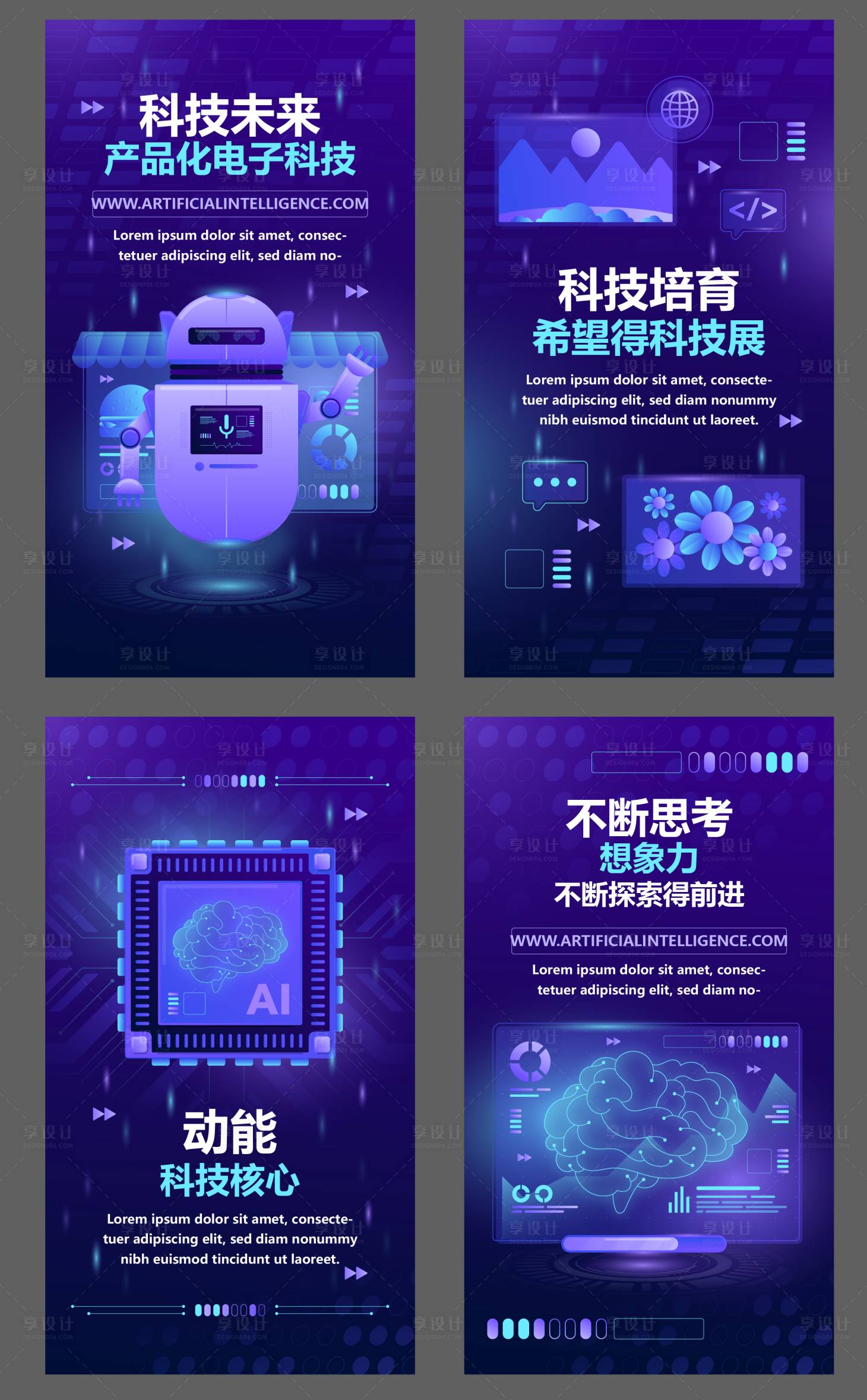 源文件下载【科技展板 】编号：81150027773563157