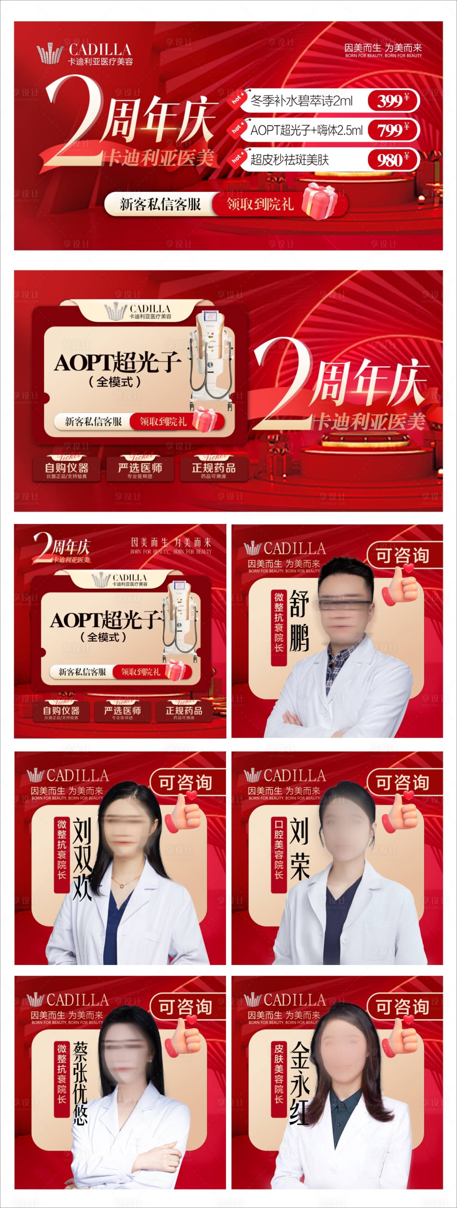 源文件下载【享设计】搜索编号：18370027937068483【周年庆活动banner】