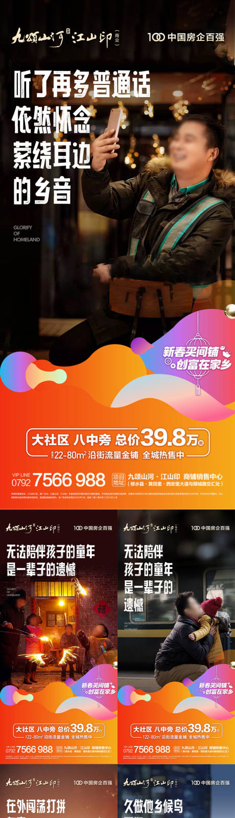 源文件下载【商铺返现系列单图】编号：64900028009927928