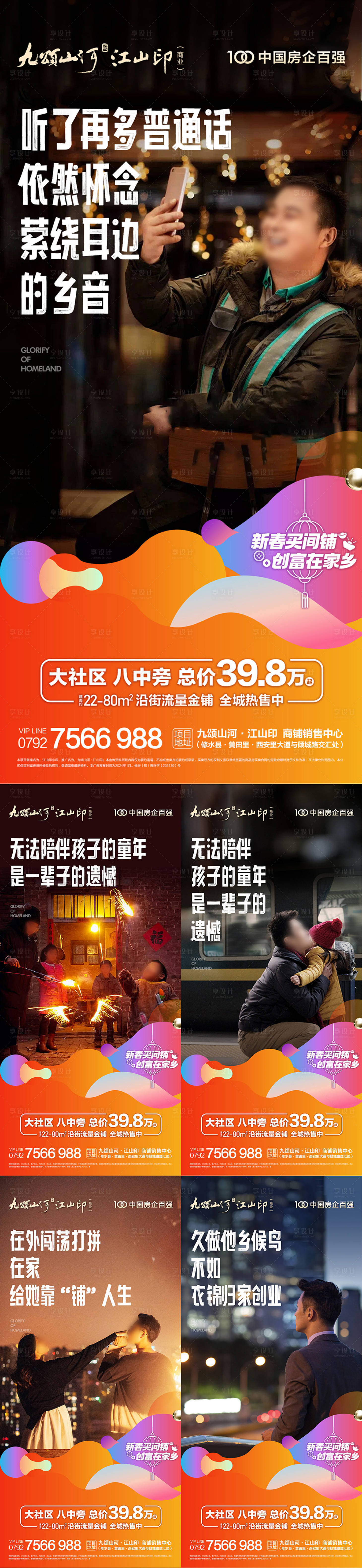 源文件下载【享设计】搜索编号：64900028009927928【商铺返现系列单图】