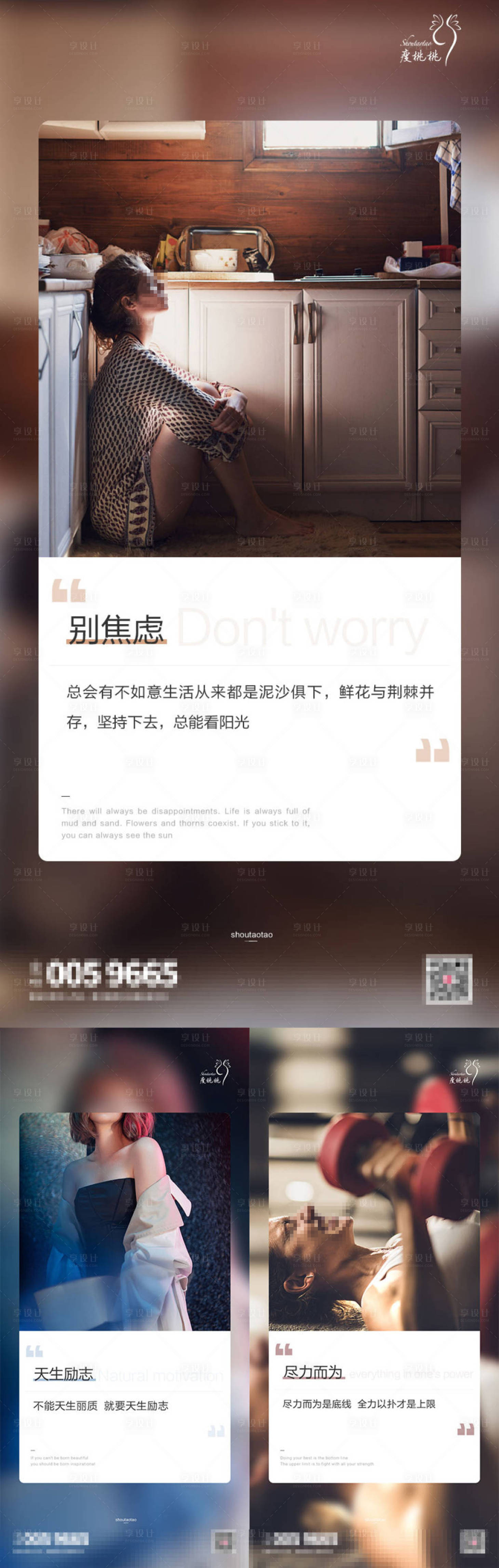 源文件下載【享設計】搜索編號：39100027773414379【激勵海報】