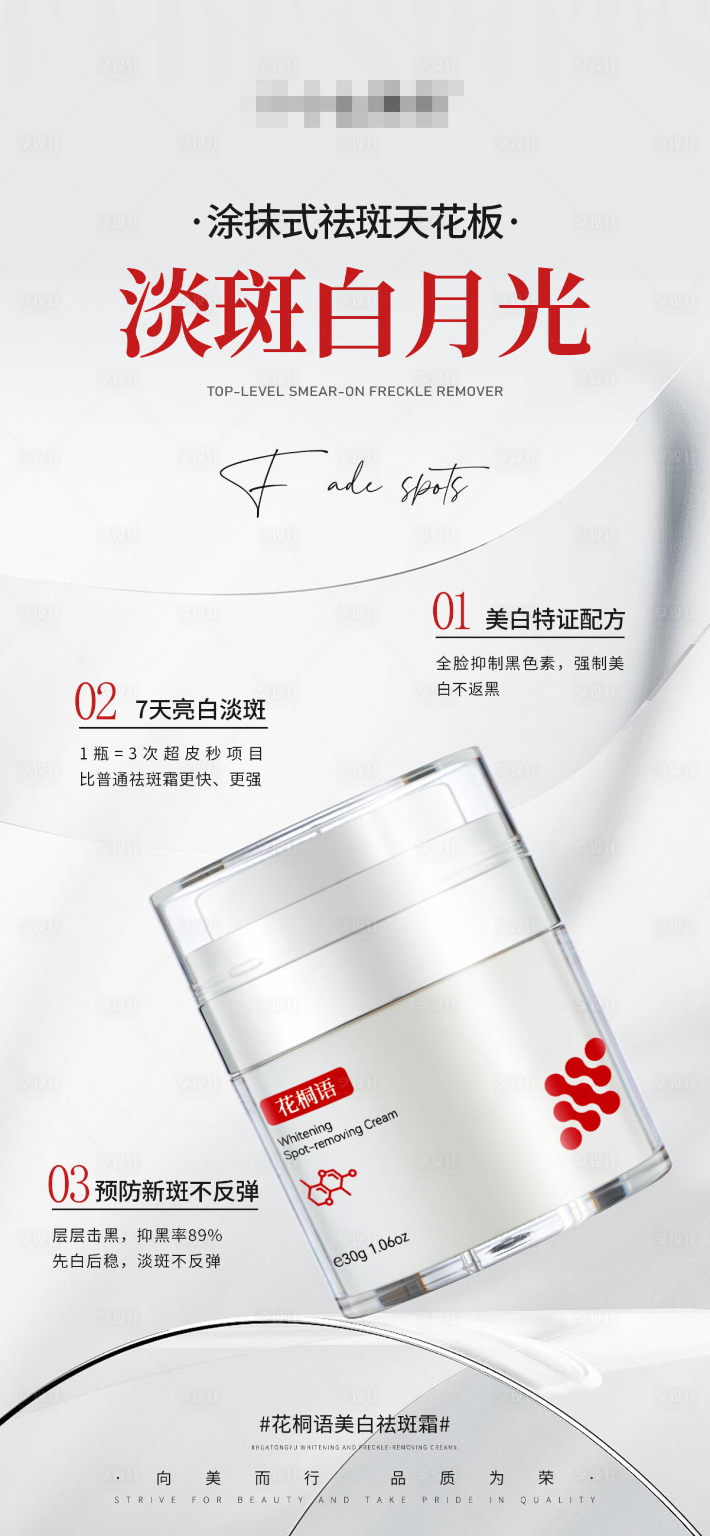 源文件下載【享設計】搜索編號：35070027837156668【護膚產品海報 】