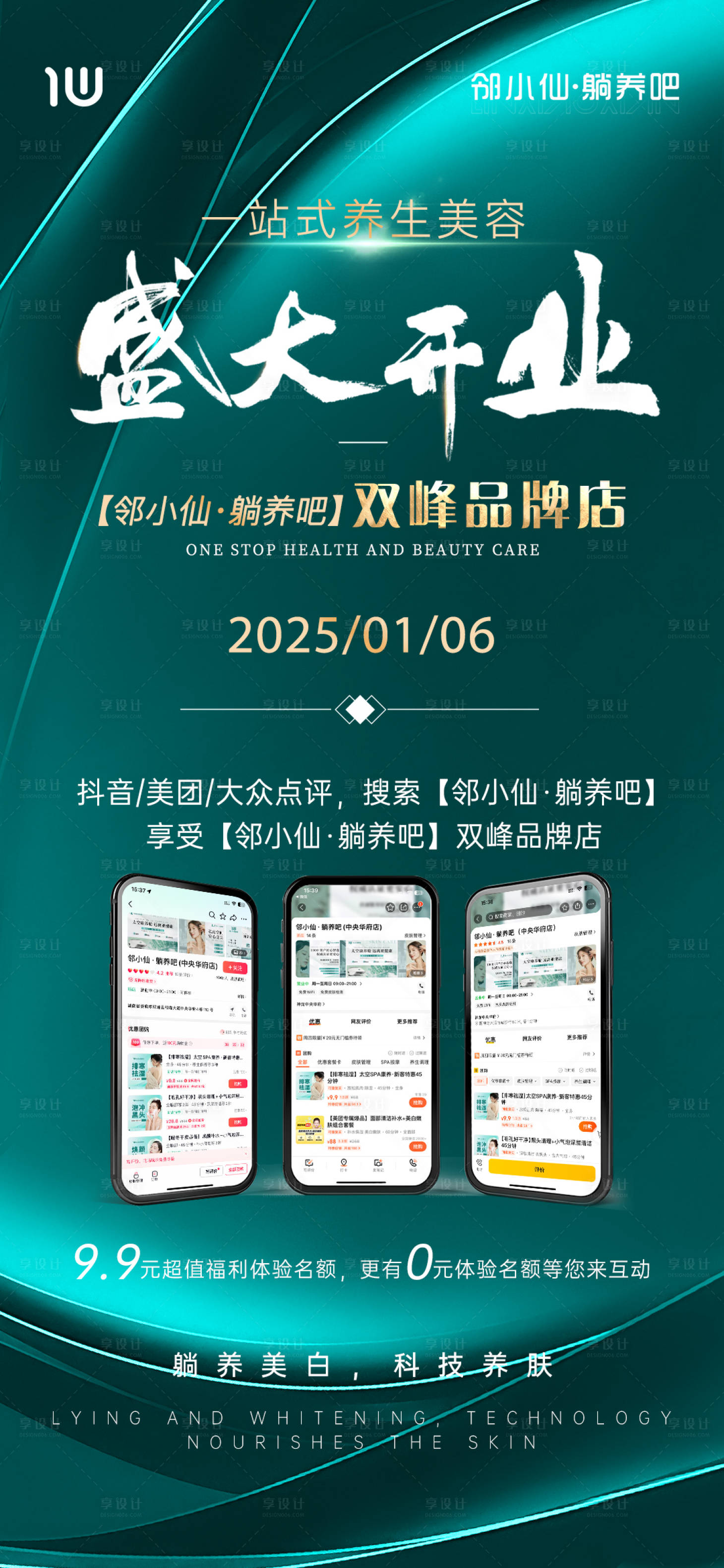 源文件下載【享設計】搜索編號：10030028121901024【盛大開業(yè)海報】
