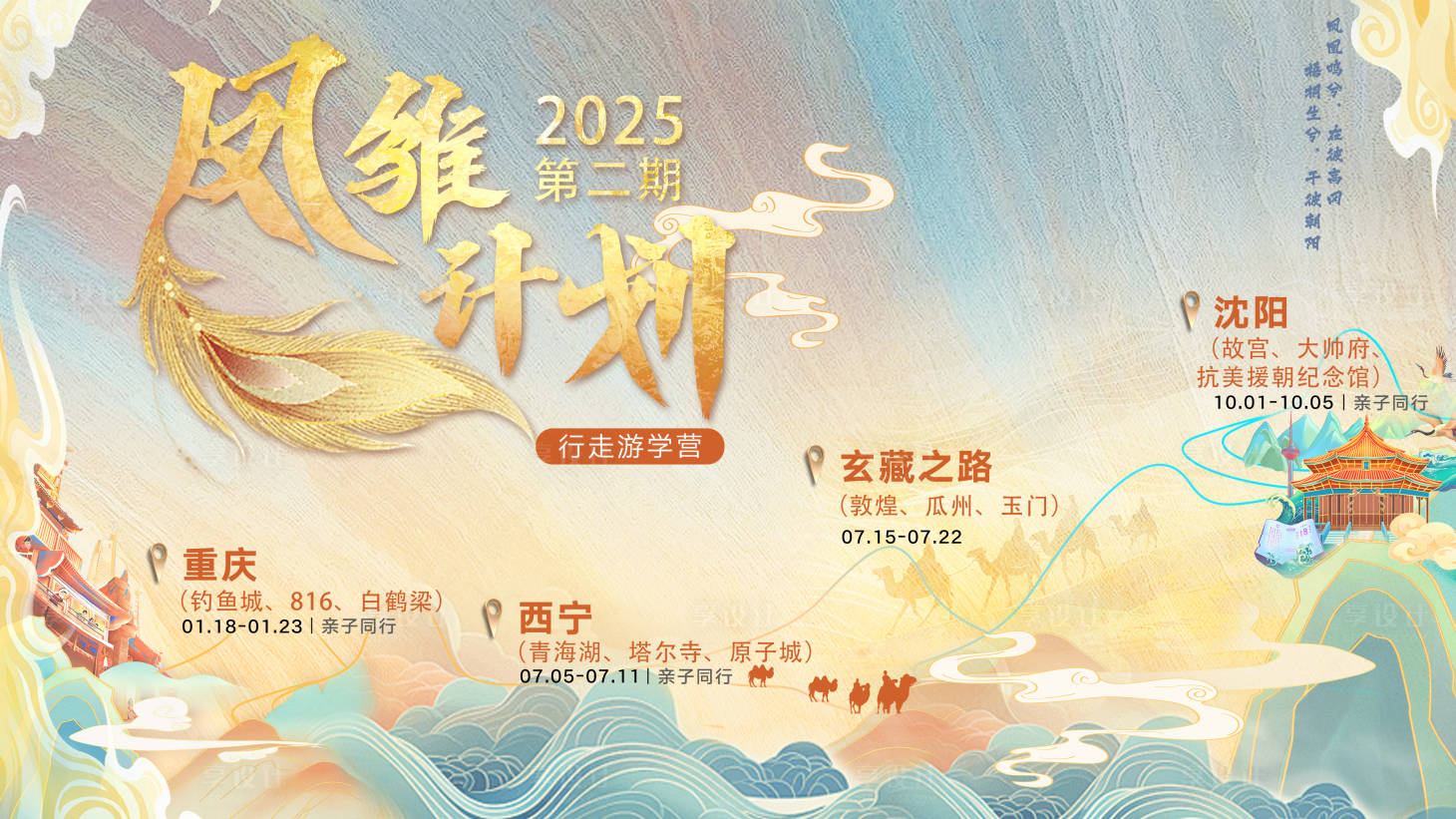 源文件下載【旅游宣傳】編號：56550027657443998