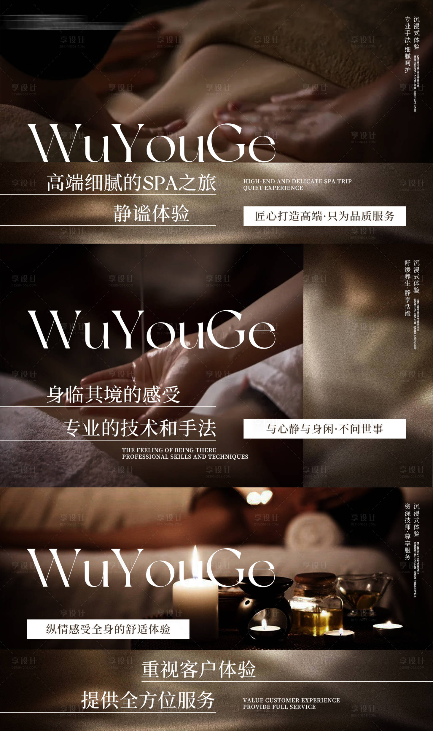 源文件下載【享設(shè)計(jì)】搜索編號(hào)：45450027907375986【足浴spa抖音美團(tuán)大眾團(tuán)購(gòu)連圖】