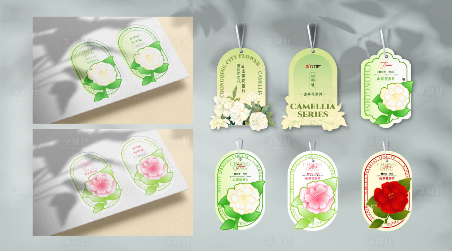 源文件下载【山茶花扩香片】编号：25050027988272455
